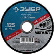 Metal Cutting Wheel 3Y6P X-2 PRO 125mm